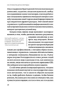 Kā sakārtot lietas. Produktivitātes māksla bez stresa